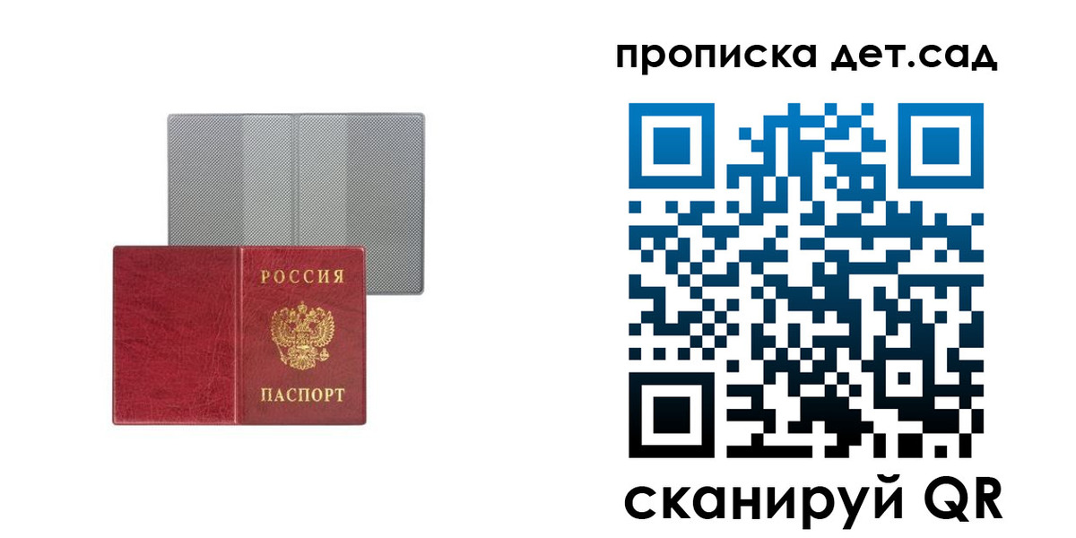 временная регистрация для школы в Верхней Пышме