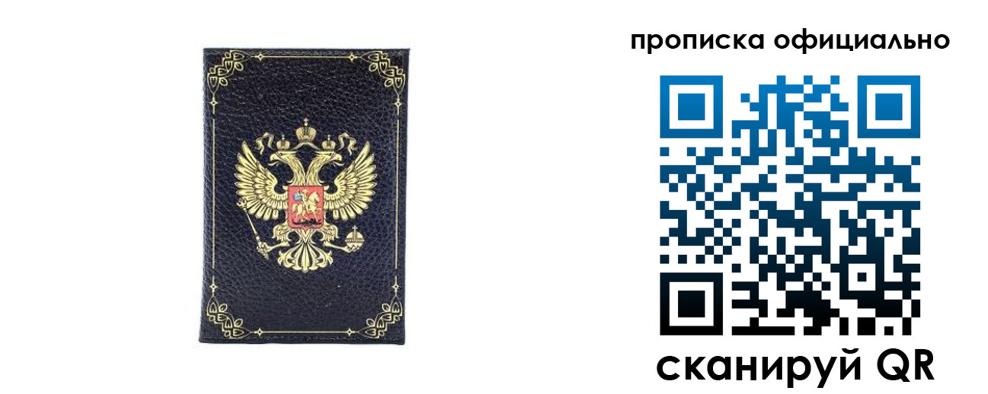 временная регистрация недорого в Верхней Пышме